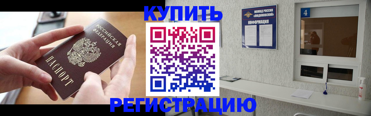 временная регистрация законно в Владикавказе