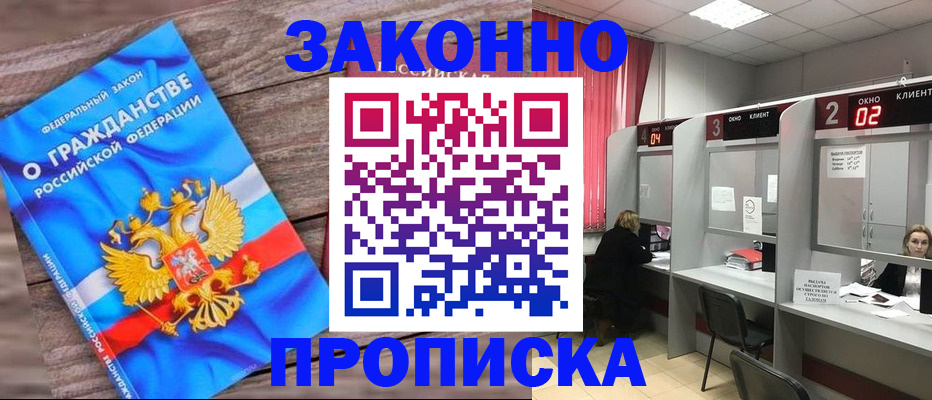 временная регистрация в Владикавказе