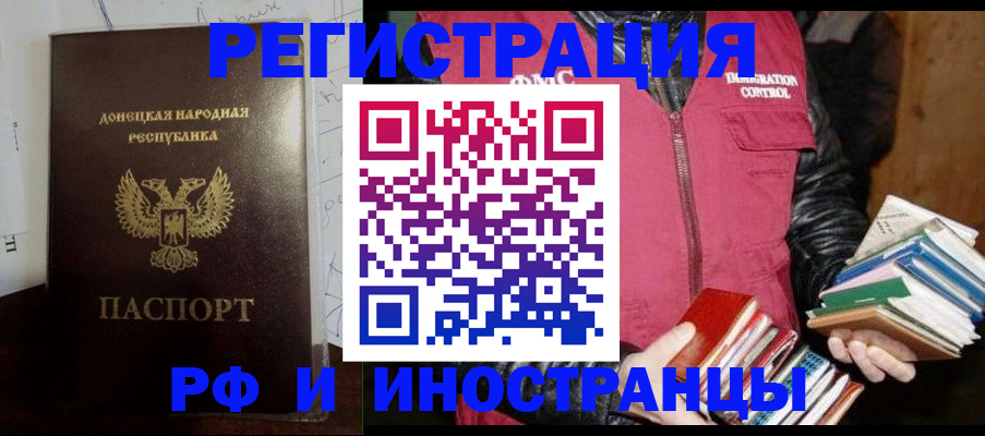 временная регистрация гарантия в Владикавказе